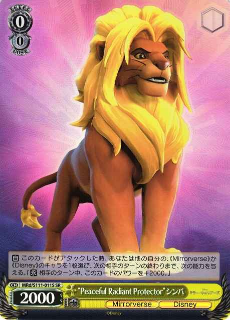 Weiss Schwarz MRD/S111-011S Peaceful Radiant Protector Simba SR Disney Mirrorverse