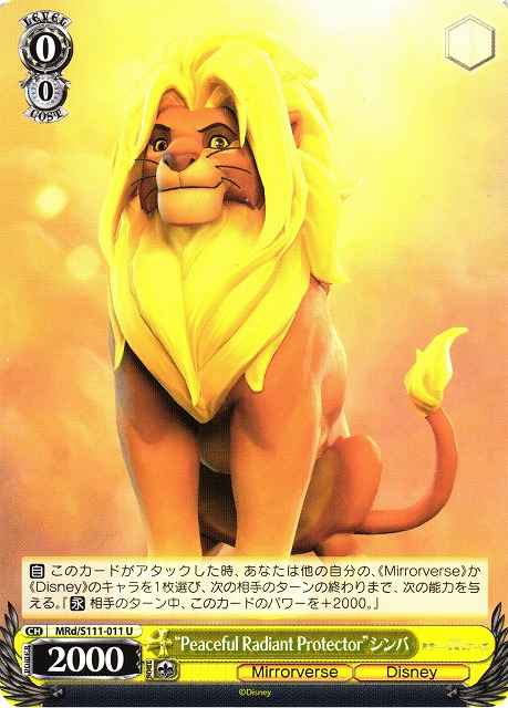 Weiss Schwarz MRD/S111-011 Peaceful Radiant Protector Simba U Disney Mirrorverse