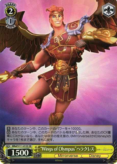 Weiss Schwarz MRD/S111-013S Wings of Olympus Hercules SR Disney Mirrorverse