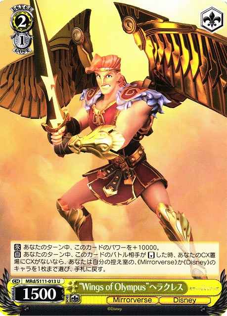 Weiss Schwarz MRD/S111-013 Wings of Olympus Hercules U Disney Mirrorverse