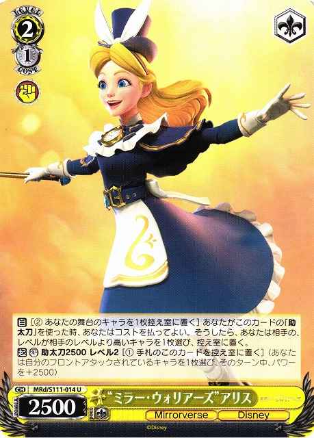 Weiss Schwarz MRD/S111-014 Mirror Warriors Alice U Disney Mirrorverse