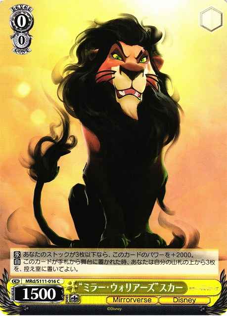 Weiss Schwarz MRD/S111-016 Mirror Warriors Scar C Disney Mirrorverse