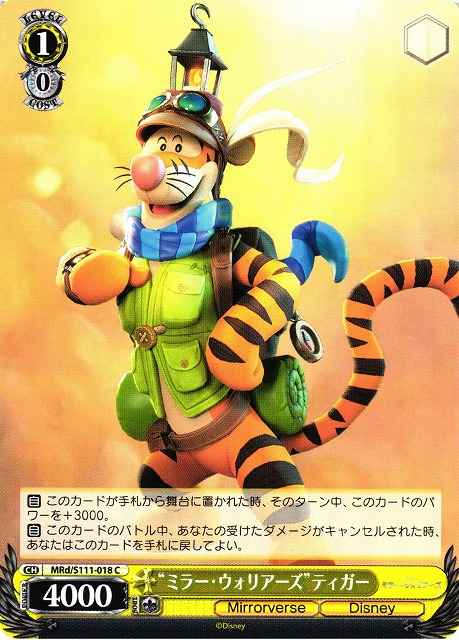 Weiss Schwarz MRD/S111-018 Mirror Warriors Tigger C Disney Mirrorverse