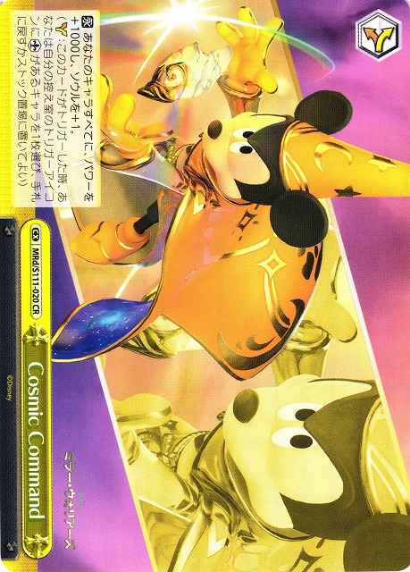 Weiss Schwarz MRD/S111-020 Cosmic Command CR Disney Mirrorverse