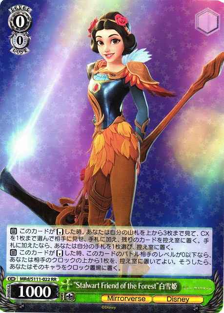 Weiss Schwarz MRD/S111-022 Stalwart Friend of the Forest Snow White RR Disney Mirrorverse