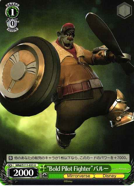 Weiss Schwarz MRD/S111-033 Bold Pilot Fighter Baloo U Disney Mirrorverse