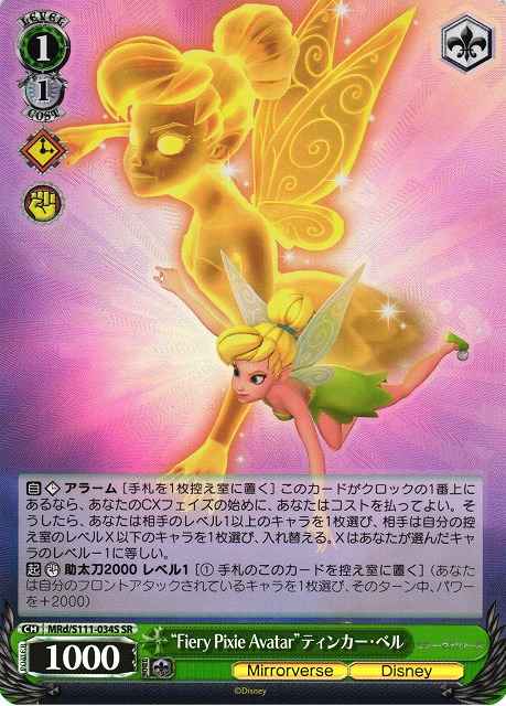Weiss Schwarz MRD/S111-034S Fiery Pixie Avatar Tinker Bell SR Disney Mirrorverse