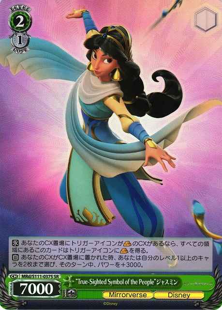 Weiss Schwarz MRD/S111-037S TrueSighted Symbol of the People Jasmine SR Disney Mirrorverse