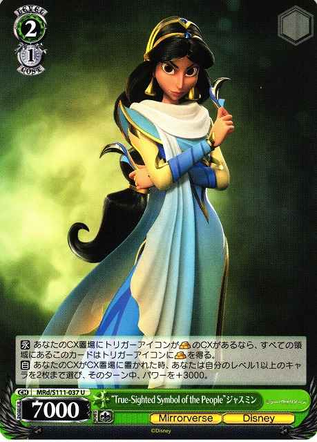 Weiss Schwarz MRD/S111-037 TrueSighted Symbol of the People Jasmine U Disney Mirrorverse