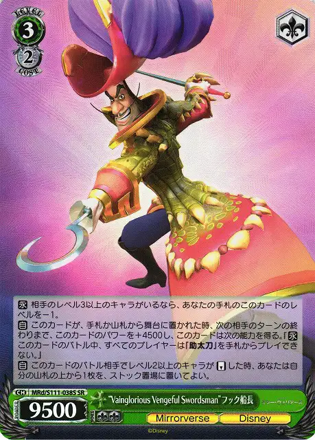 Weiss Schwarz MRD/S111-038S Captain Hook Vainglorious Vengeful Swordsman SR Disney Mirrorverse