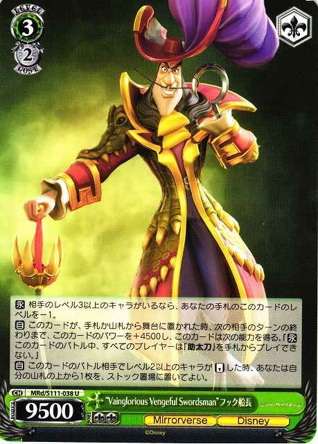 Weiss Schwarz MRD/S111-038 Vainglorious Vengeful Swordsman Captain Hook U Disney Mirrorverse