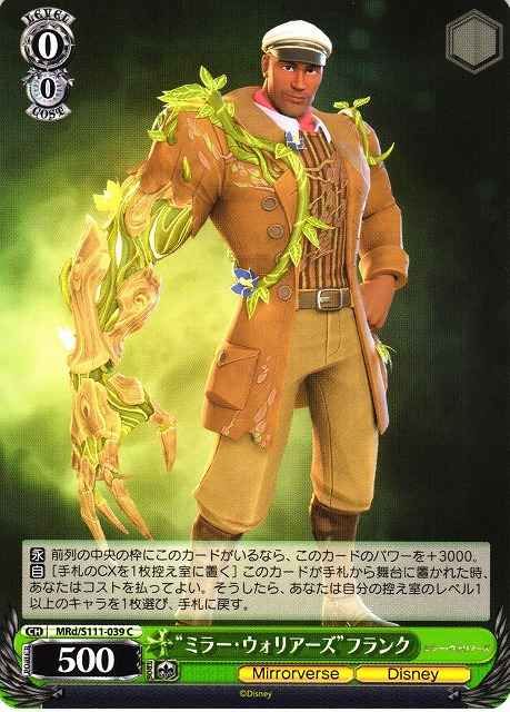 Weiss Schwarz MRD/S111-039 Mirror Warriors Frank C Disney Mirrorverse