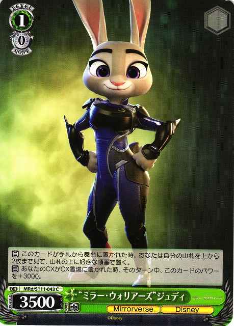 Weiss Schwarz MRD/S111-043 Mirror Warriors Judy C Disney Mirrorverse