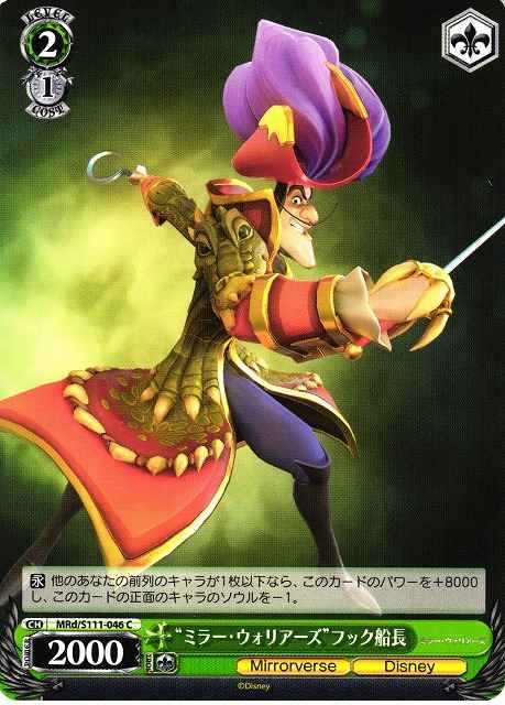 Weiss Schwarz MRD/S111-046 Mirror Warriors Captain Hook C Disney Mirrorverse