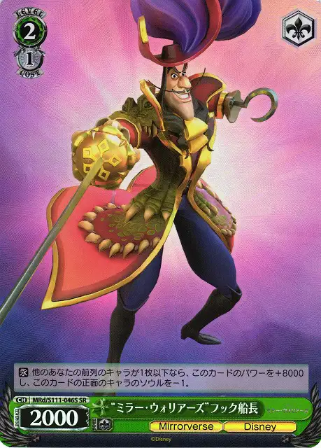 Weiss Schwarz MRD/S111-046S Captain Hook Mirror Warriors SR Disney Mirrorverse