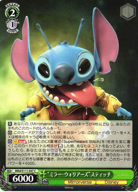 Weiss Schwarz MRD/S111-047 Mirror Warriors Stitch C Disney Mirrorverse