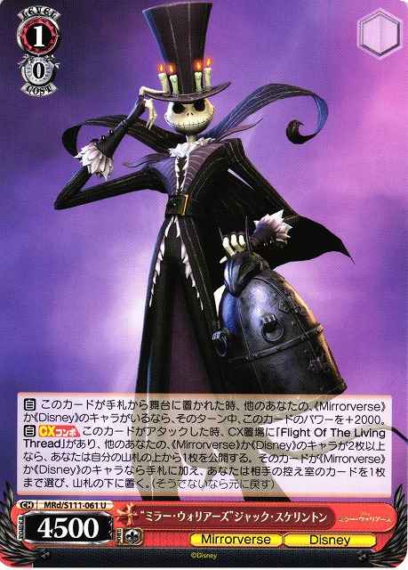Weiss Schwarz MRD/S111-061 Mirror Warriors Jack Skellington U Disney Mirrorverse