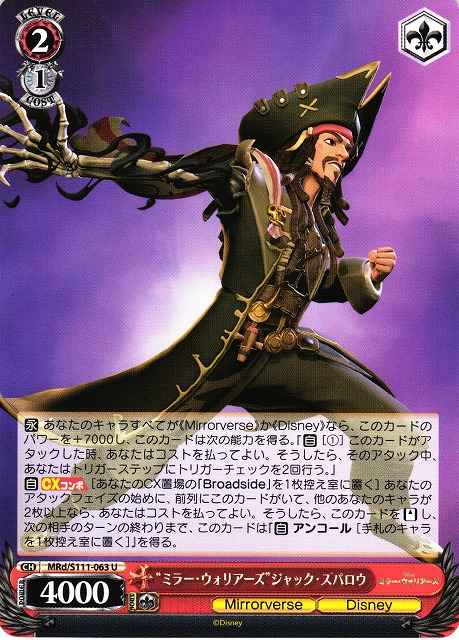 Weiss Schwarz MRD/S111-063 Mirror Warriors Jack Sparrow U Disney Mirrorverse