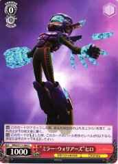 Weiss Schwarz MRD/S111-064 Mirror Warriors Hiro C Disney Mirrorverse