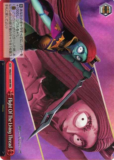 Weiss Schwarz MRD/S111-069R Flight of Living Thread RRR Disney Mirrorverse