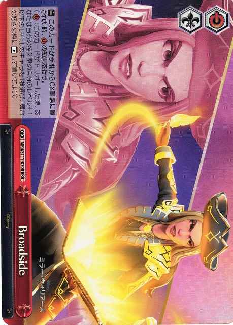 Weiss Schwarz MRD/S111-070R Broadside RRR Disney Mirrorverse