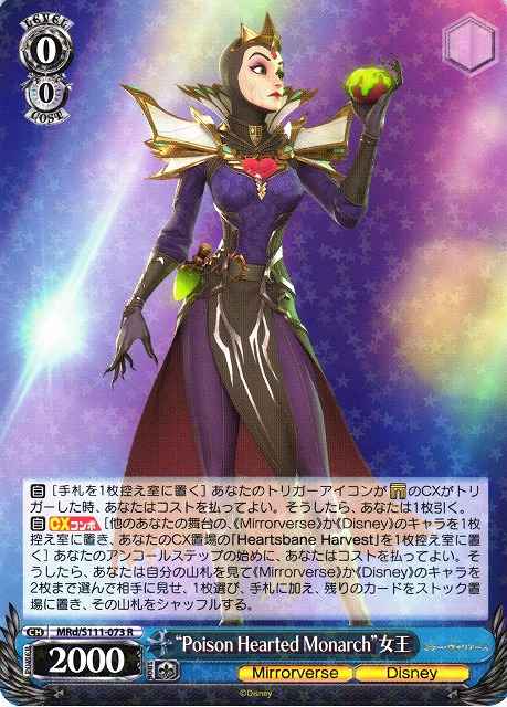 Weiss Schwarz MRD/S111-073 Poison Hearted Monarch Queen R Disney Mirrorverse