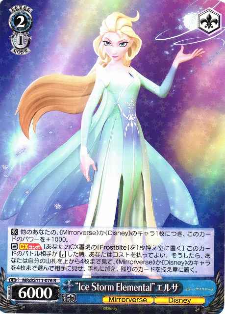 Weiss Schwarz MRD/S111-076 Ice Storm Elemental Elsa R Disney Mirrorverse