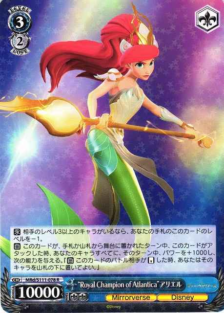 Weiss Schwarz MRD/S111-078 Royal Champion of Atlantica Ariel R Disney Mirrorverse