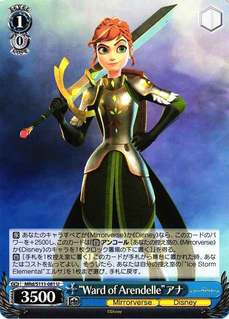 Weiss Schwarz MRD/S111-081 Ward of Arendelle Anna U Disney Mirrorverse