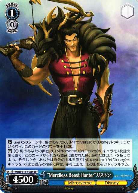 Weiss Schwarz MRD/S111-084 Merciless Beast Hunter Gaston U Disney Mirrorverse