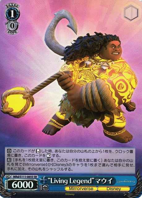 Weiss Schwarz MRD/S111-085S Living Legend Maui SR Disney Mirrorverse