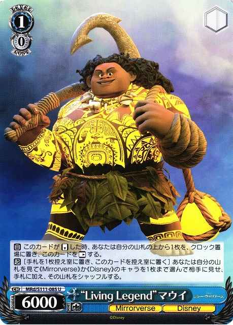 Weiss Schwarz MRD/S111-085 Living Legend Maui U Disney Mirrorverse