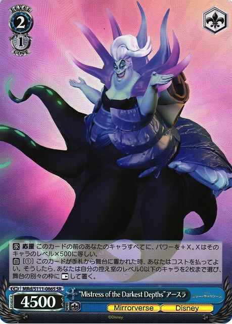 Weiss Schwarz MRD/S111-086S Mistress of the Darkest Depths Ursula SR Disney Mirrorverse