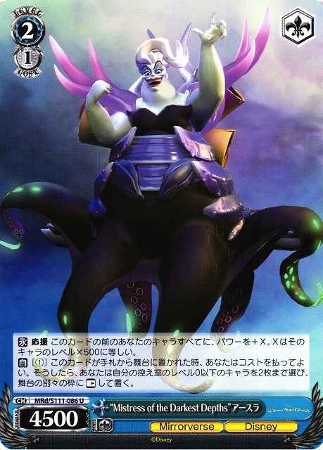 Weiss Schwarz MRD/S111-086 Mistress of the Darkest Depths Ursula U Disney Mirrorverse
