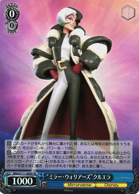 Weiss Schwarz MRD/S111-089S Mirror Warriors Cruella SR Disney Mirrorverse