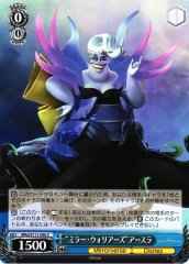 Weiss Schwarz MRD/S111-090 Mirror Warriors Ursula C Disney Mirrorverse