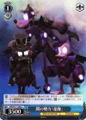 Weiss Schwarz MRD/S111-093 Dark Forces Illusion C Disney Mirrorverse
