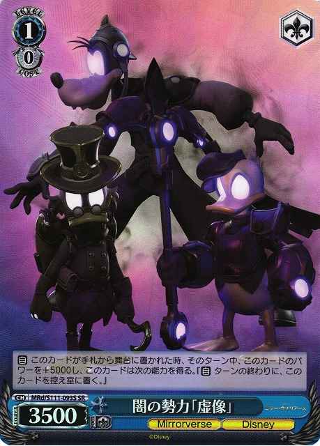 Weiss Schwarz MRD/S111-093S Dark Forces Illusion SR Disney Mirrorverse