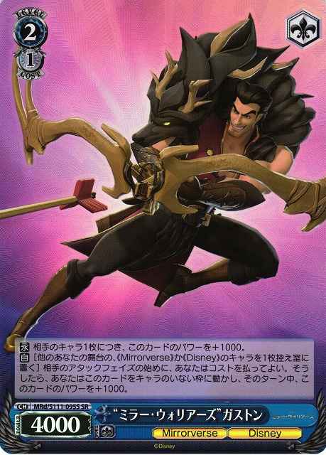 Weiss Schwarz MRD/S111-095S Mirror Warriors Gaston SR Disney Mirrorverse