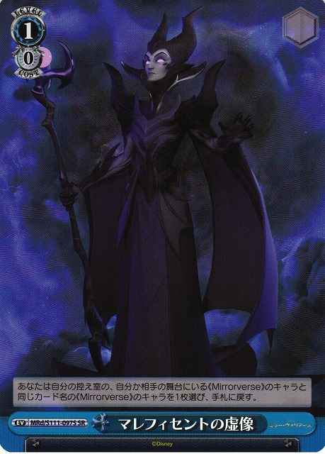 Weiss Schwarz MRD/S111-097S Maleficents illusion SR Disney Mirrorverse