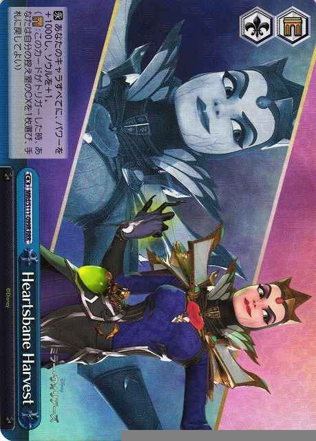 Weiss Schwarz MRD/S111-099R Heartsbane Harvest RRR Disney Mirrorverse