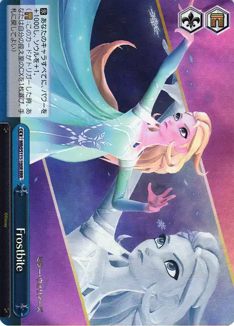 Weiss Schwarz MRD/S111-100R Frostbite RRR Disney Mirrorverse