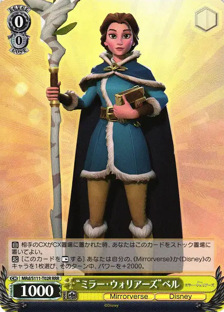 Weiss Schwarz MRD/S111-T02R Belle Mirror Warriors RRR Disney Mirrorverse