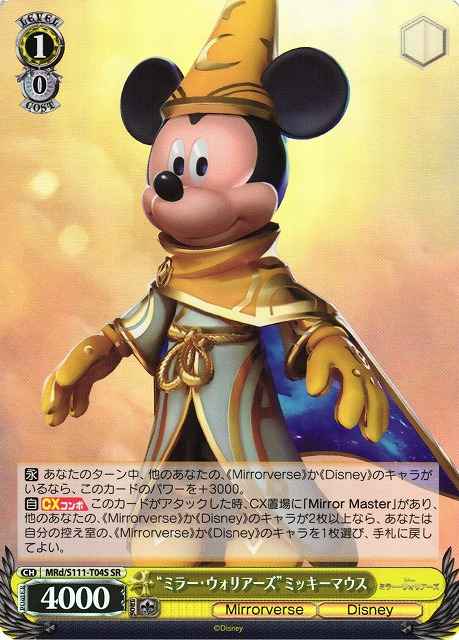 Weiss Schwarz MRD/S111-T04S Mirror Warriors Mickey Mouse SR Disney Mirrorverse