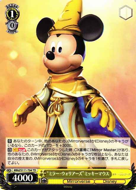 Weiss Schwarz MRD/S111-T04 Mirror Warriors Mickey Mouse TD Disney Mirrorverse