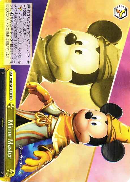 Weiss Schwarz MRD/S111-T10 Mirror Master TD Disney Mirrorverse