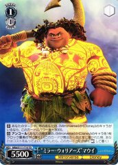 Weiss Schwarz MRD/S111-T15 Maui Mirror Warriors TD Disney Mirrorverse