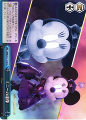 Weiss Schwarz MRD/S111-T19 Minnie s Illusion TD Disney Mirrorverse