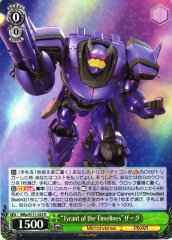 Weiss Schwarz MRP/S111-025 Tyrant of the Timelines Zerg R Disney Mirrorverse