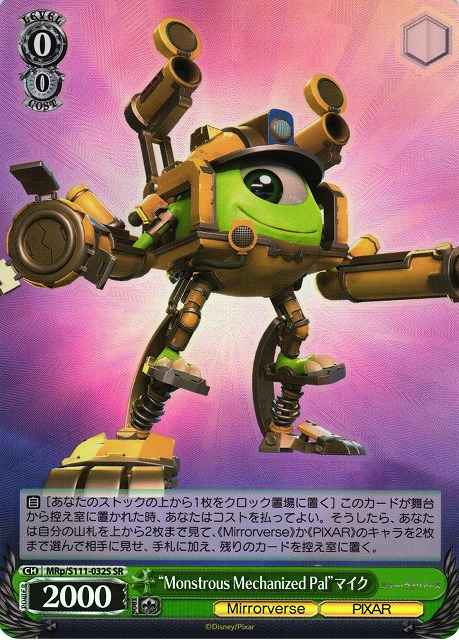 Weiss Schwarz MRP/S111-032S Monstrous Mechanized Pal microphone SR Disney Mirrorverse